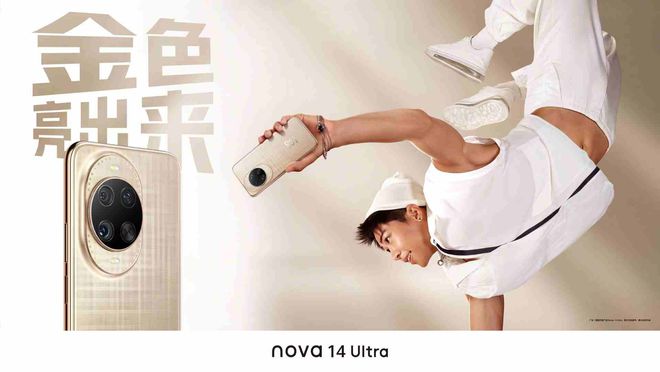 为nova 14系列给让户外徒步更安全冰球突破正规网站双卫星通信+防护升级华(图3)