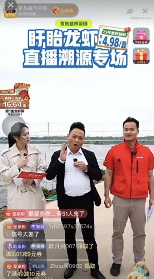 售超万件：麻辣口味增3倍 十三香口味增5倍冰球突破豪华版盱眙小龙虾溯源直播5小时销(图3)