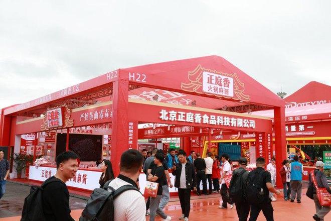 正庭香火锅麻酱亮相2025重庆火博会冰球突破游戏网站创新传统蘸料体验!(图4) 正庭香火锅麻酱亮相2025重庆火博会冰球突破游戏网站创新传统蘸料体验!(图4)