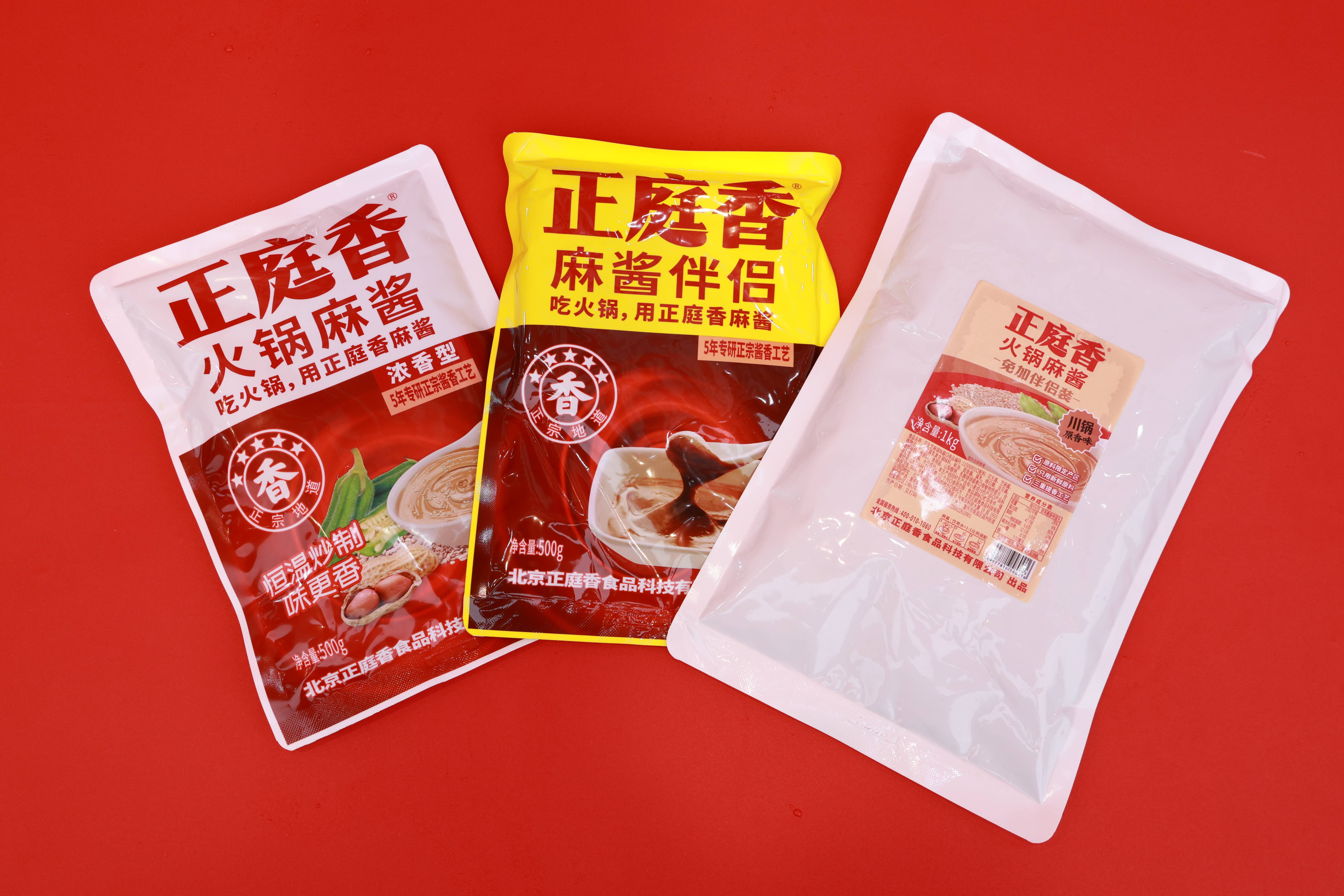 火锅麻酱携免加伴侣装亮相2025重庆火博会冰球突破正规网站革