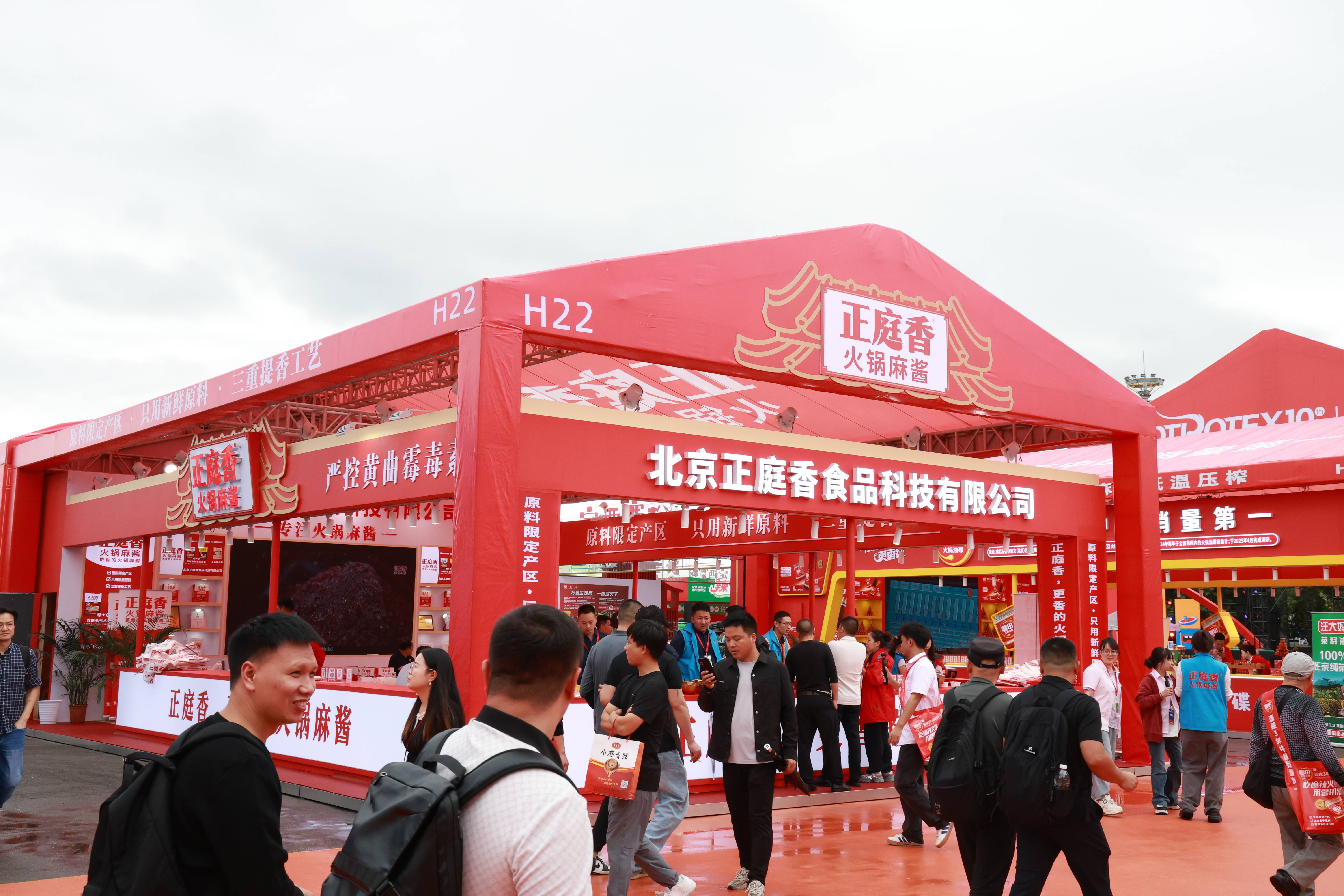 火锅麻酱携免加伴侣装亮相2025重庆火博会冰球突破正规网站革新传统蘸料体验！正庭香(图6)