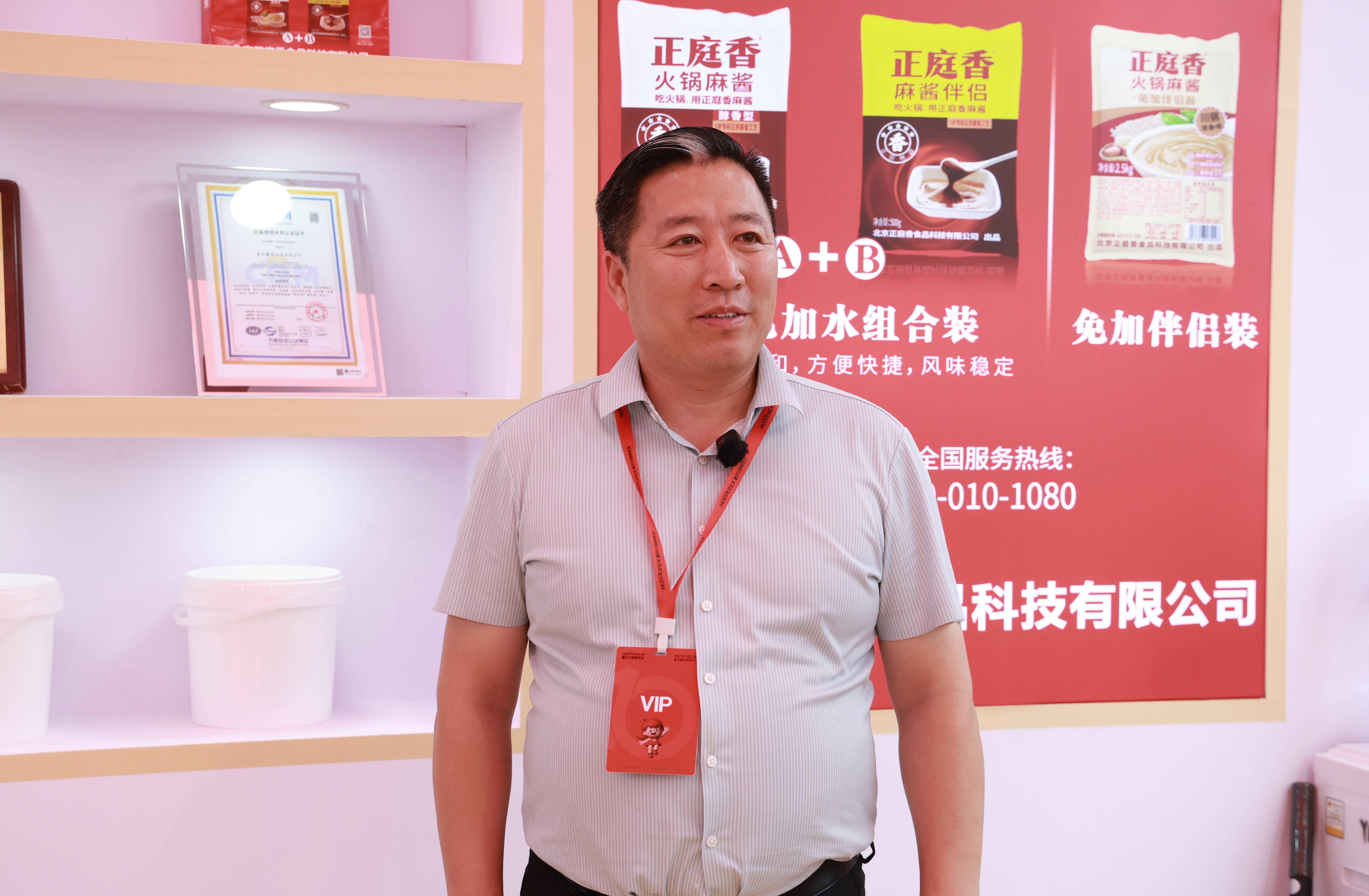 火锅麻酱携免加伴侣装亮相2025重庆火博会冰球突破正规网站革新传统蘸料体验！正庭香(图7)