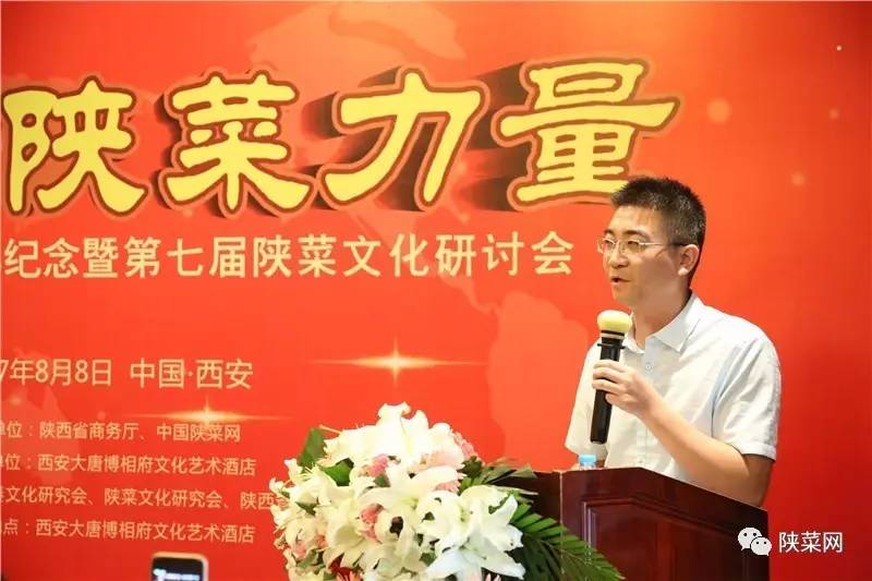 年纪念暨第七届文化研讨会在唐博圆满举行冰球突破陕菜资讯 陕菜品牌创新工程十(图1)
