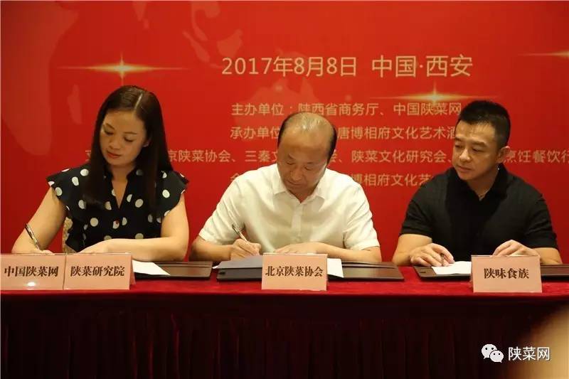 年纪念暨第七届文化研讨会在唐博圆满举行冰球突破陕菜资讯 陕菜品牌创新工程十(图6)
