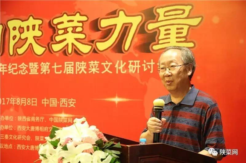 年纪念暨第七届文化研讨会在唐博圆满举行冰球突破陕菜资讯 陕菜品牌创新工程十(图8)