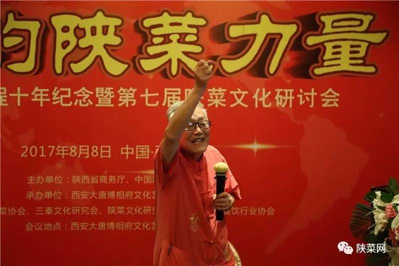 年纪念暨第七届文化研讨会在唐博圆满举行冰球突破陕菜资讯 陕菜品牌创新工程十(图17)