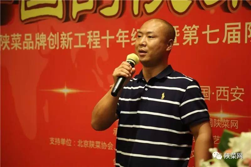 年纪念暨第七届文化研讨会在唐博圆满举行冰球突破陕菜资讯 陕菜品牌创新工程十(图23)